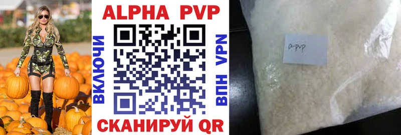Alpha-PVP Соль Духовщина