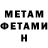 Метамфетамин пудра Myroslav Musii
