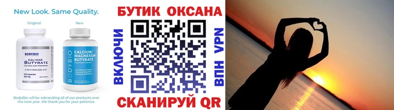 БУТИРАТ оксибутират  Духовщина 