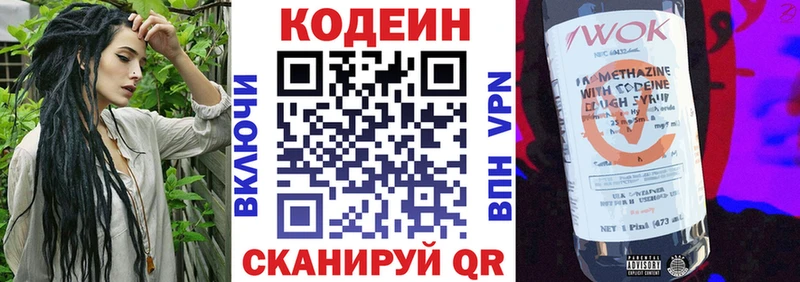 Кодеиновый сироп Lean напиток Lean (лин)  KRAKEN tor  мориарти официальный сайт  Духовщина 