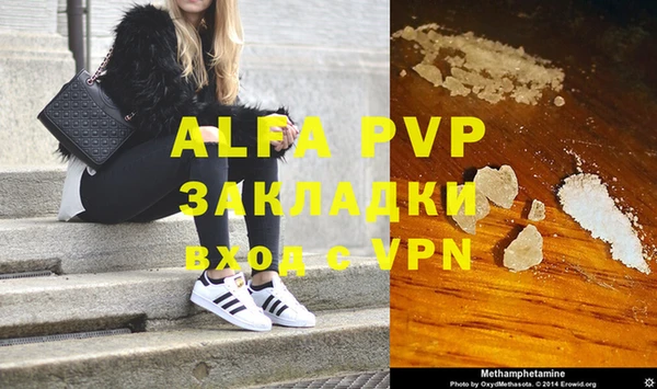 ALPHA PVP Абинск